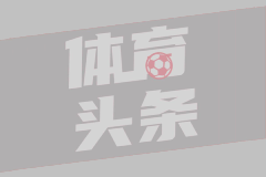意杯半决赛首回合 恩波利0-3博洛尼亚